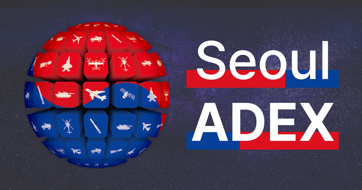 ADEX 2025 공식 포스터